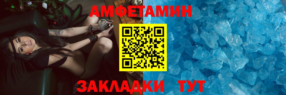 Amphetamine Розовый  Вход с VPN  АМФ  Южноуральск 