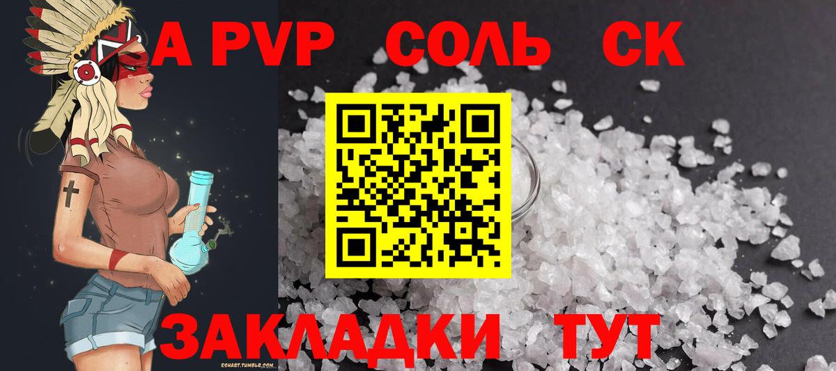 A PVP мука  Вход с VPN  Южноуральск  Alfa_PVP Crystall 