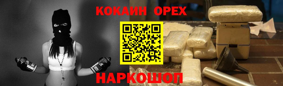 КОКАИН Columbia  Вход с VPN  Южноуральск  Cocaine Колумбийский 