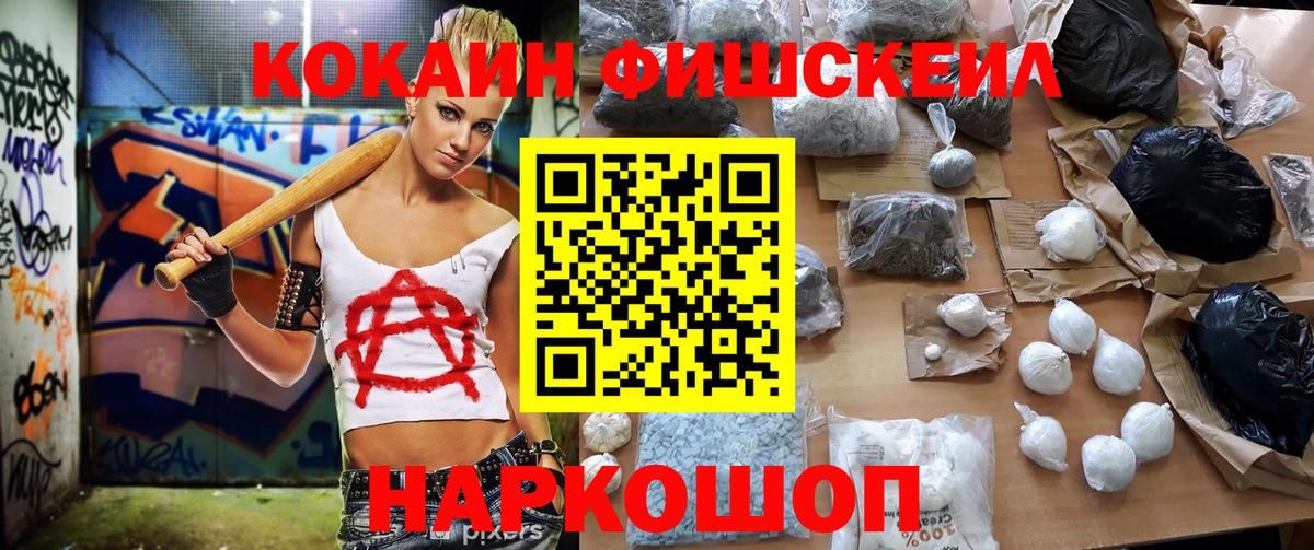 COCAIN VHQ Южноуральск