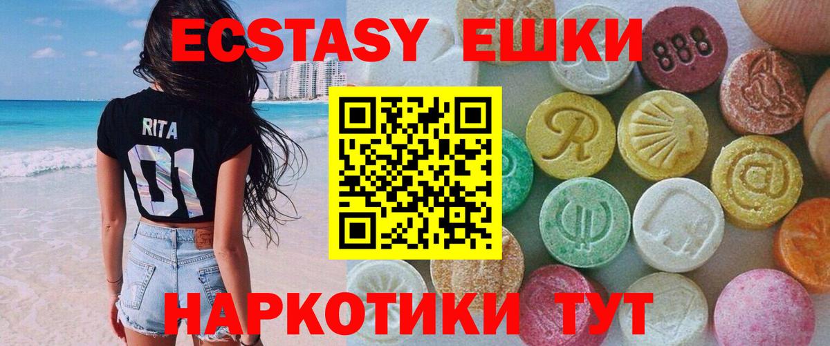 Экстази  omg вход  Южноуральск  ЭКСТАЗИ круглые  Вход с VPN 