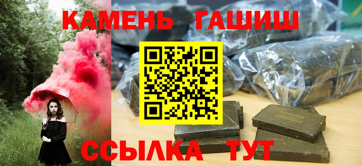 ГАШИШ индика сатива  ГАШИШ VHQ  Южноуральск  Вход с VPN 