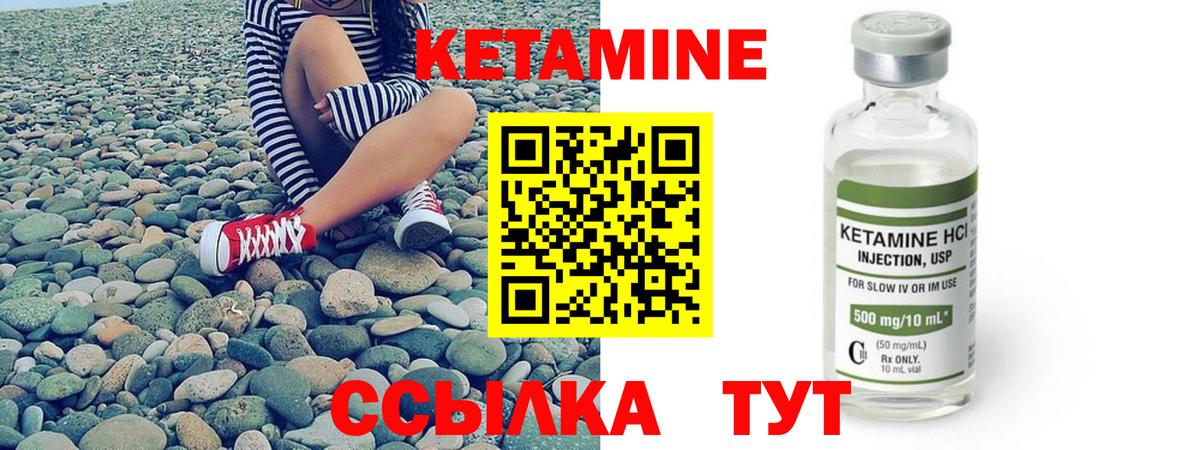 Кетамин ketamine Южноуральск
