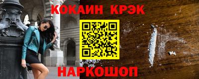 COCAINE Комсомольск-на-Амуре