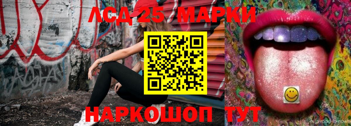 LSD-25 экстази ecstasy Южноуральск