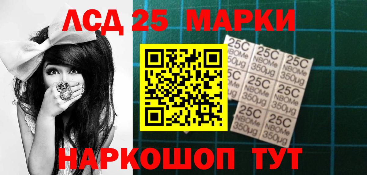 Лсд 25 экстази ecstasy  ЛСД экстази кислота  Южноуральск  Вход с VPN 
