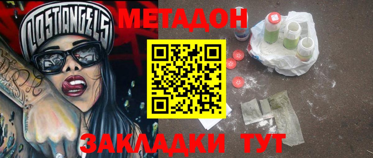   ТОР  МЕТАДОН мёд  Вход с VPN  Метадон мёд  Южноуральск 