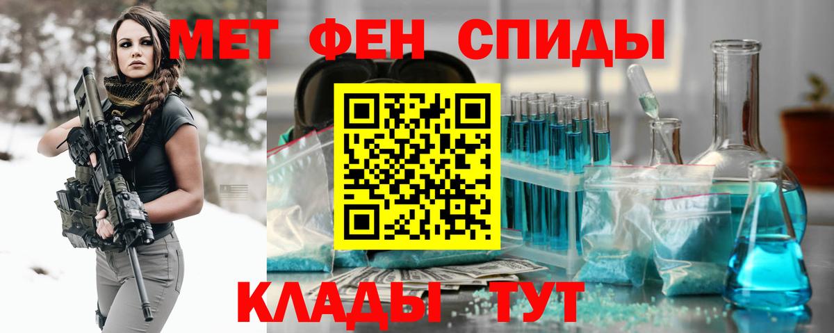 Южноуральск  Метамфетамин пудра  Вход с VPN 
