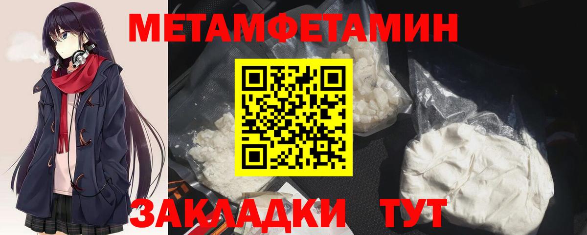 Первитин кристалл Южноуральск