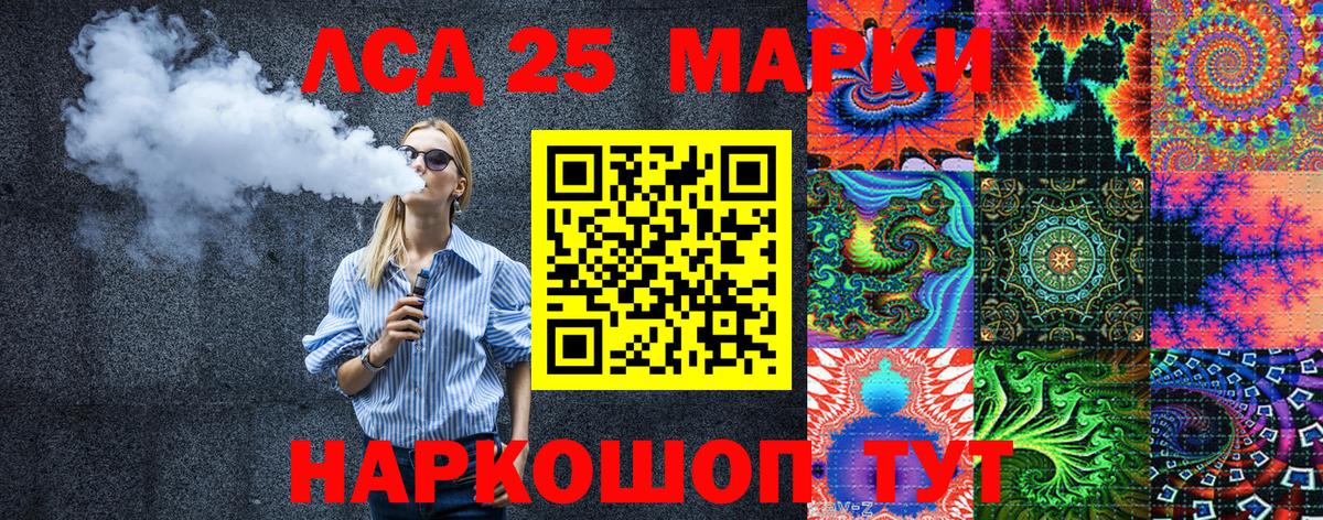 Марки 25I-NBOMe 1,8мг  Вход с VPN  Южноуральск 