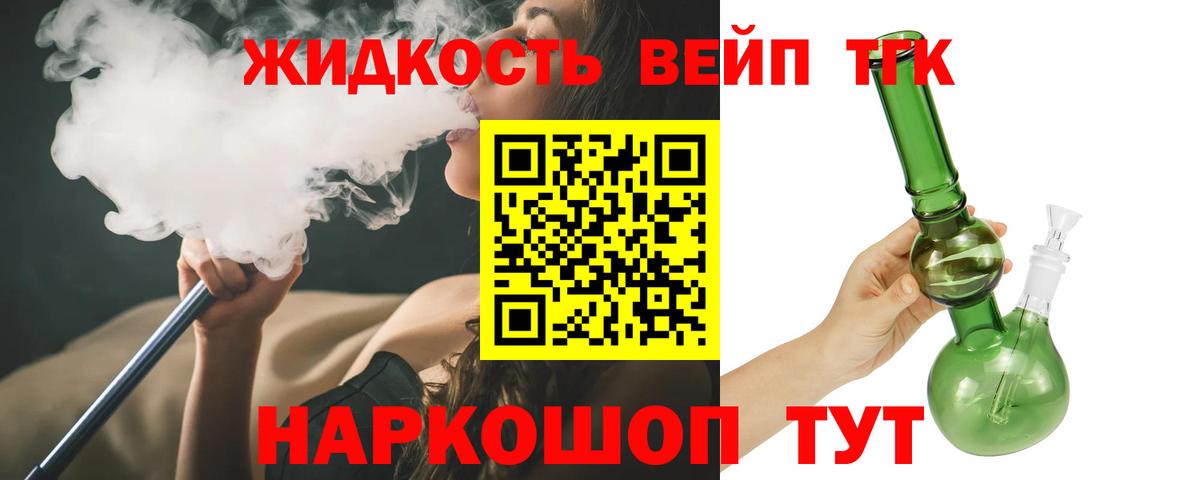 ТГК жижа Южноуральск